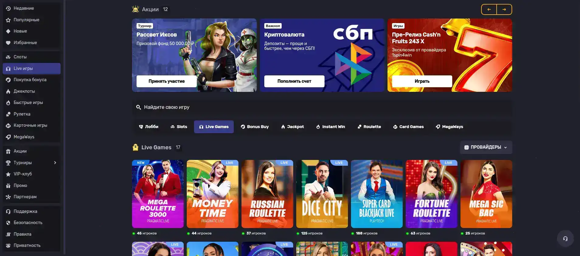 Игровые автоматы Ttr casino на экране компьютера и телефона