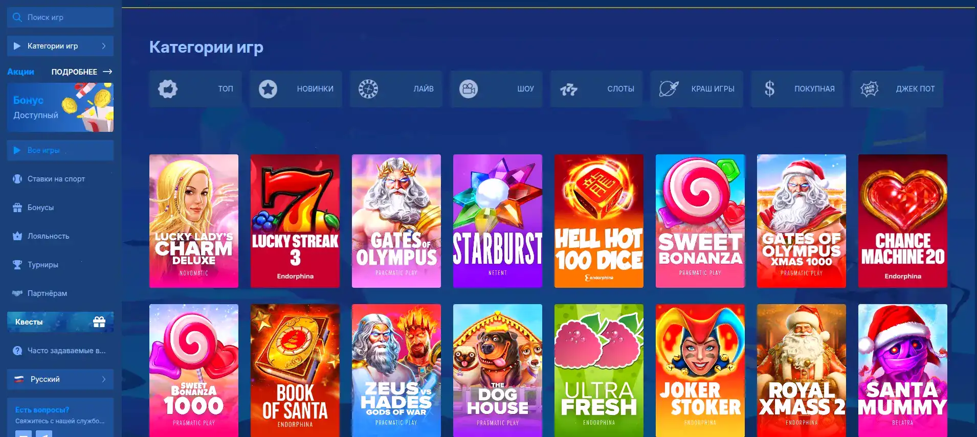 Бонусы и фриспины в казино Ттр